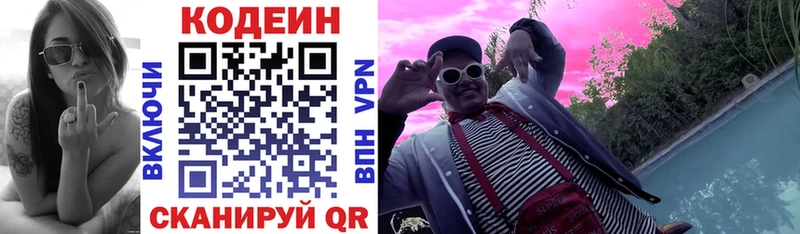 гидра ссылки  Находка  Кодеин Purple Drank 