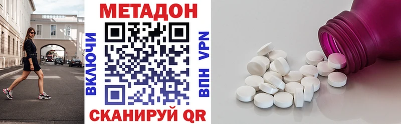 Метадон кристалл  Находка 
